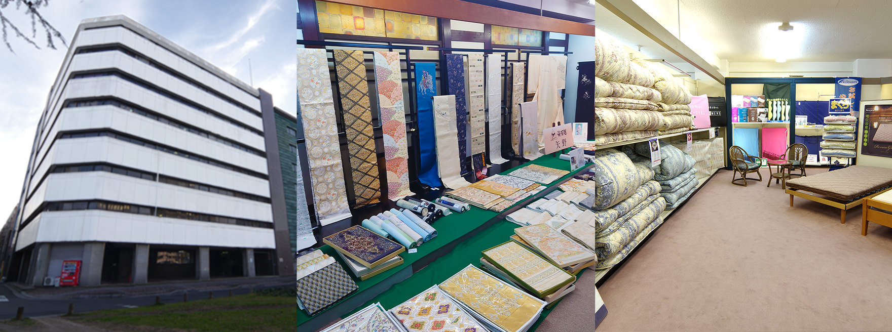 広県繊は全国唯一の組合組織による繊維製品総合卸です。